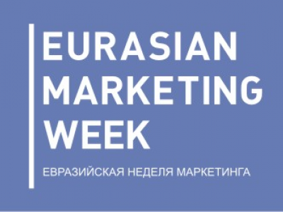 «Eurasian Marketing Week 2014» в Екатеринбурге