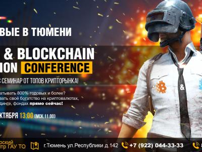 Живой бизнес – семинар Bitcoin&Blockchain от ТОПов крипторынка