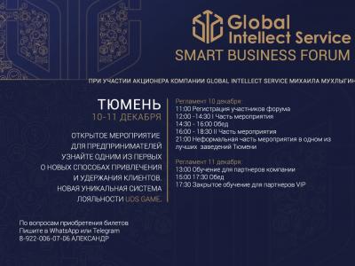 Smart Business Forum
