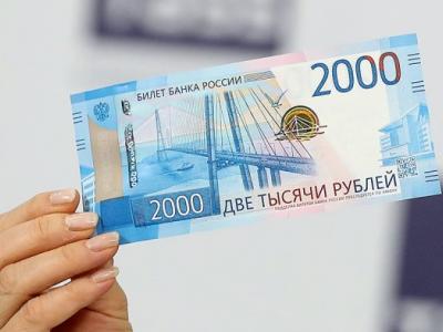 Попали на деньги: что изображено на новых российских рублях