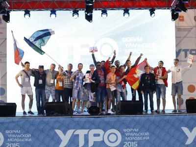 В Тюмени завершился Пятый форум молодежи УФО «УТРО – 2015»