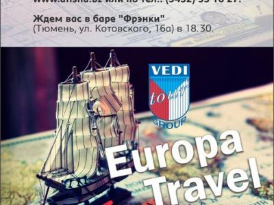 Семинар «Europa Travel Guide» 
