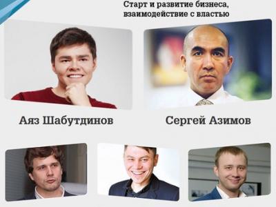 Бизнес-форум "Перспектива 2016" Тюмень