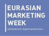 Тема: «Eurasian Marketing Week 2014» пройдет уже пятый раз! 